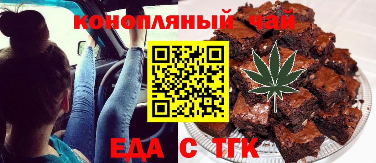 Canna-Cookies конопля  Вход с VPN  Бузулук 