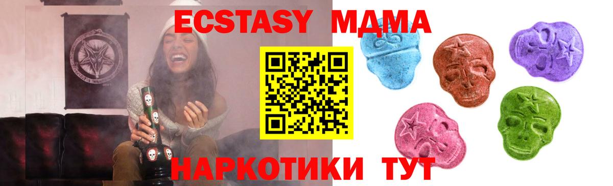 Экстази 280 MDMA  Экстази  Бузулук  Вход с VPN  Экстази MDMA 