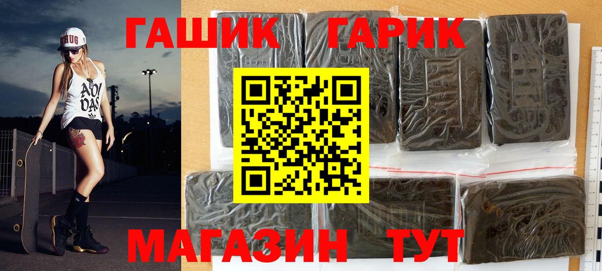 ГАШИШ hashish Бузулук