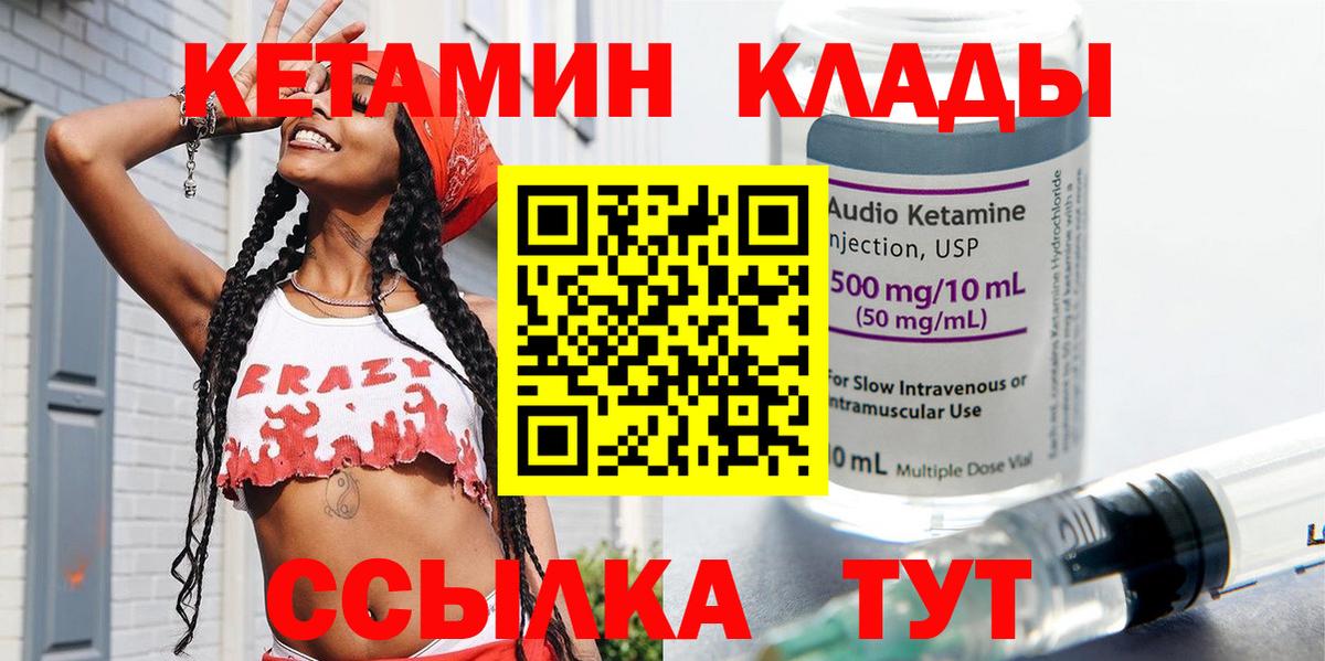 Кетамин VHQ Бузулук