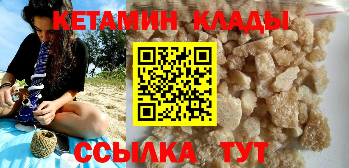 Кетамин ketamine  Кетамин ketamine  Бузулук  гидра сайт  Вход с VPN 