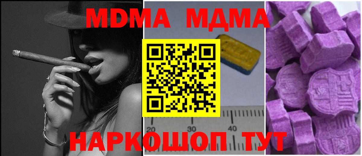 Бузулук  MDMA VHQ  MDMA молли  Вход с VPN 