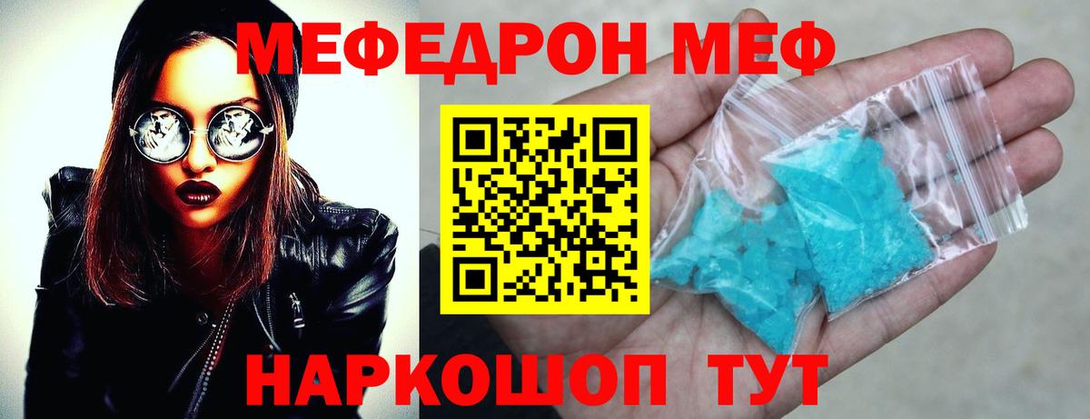 Меф  Бузулук