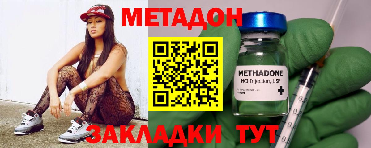 мега сайт  Вход с VPN  Бузулук  МЕТАДОН methadone  Метадон кристалл 