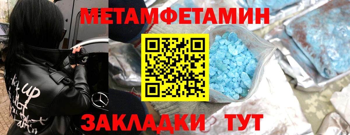 Метамфетамин витя  Первитин  Бузулук  Вход с VPN  Метамфетамин витя 