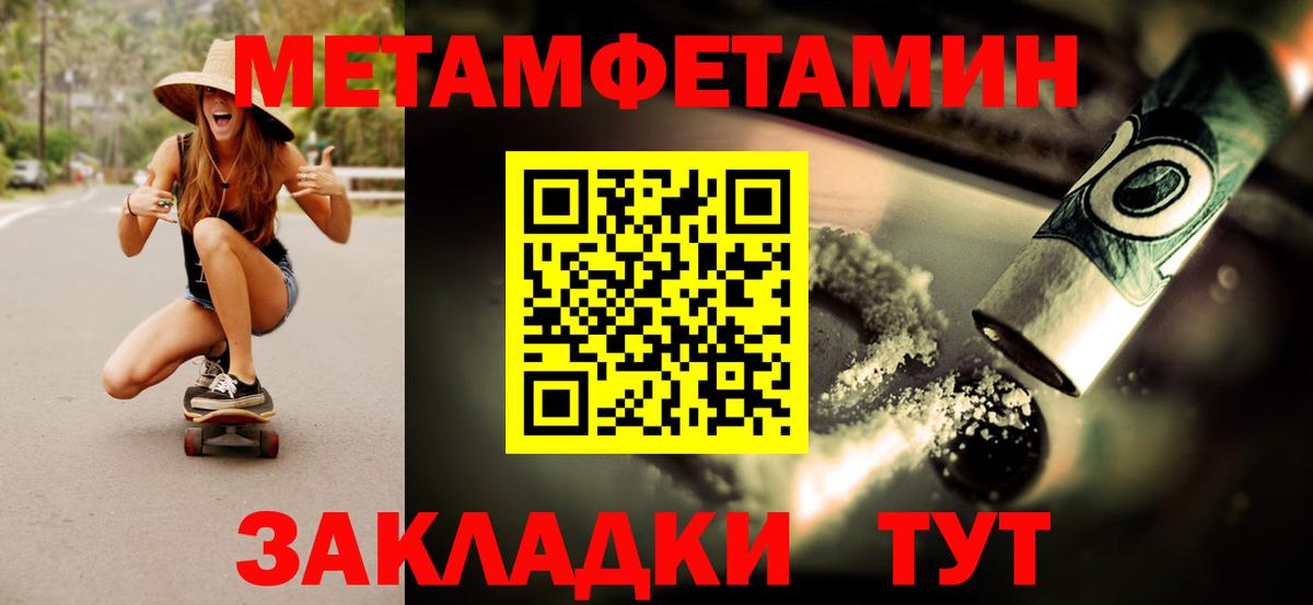 Метамфетамин пудра Бузулук