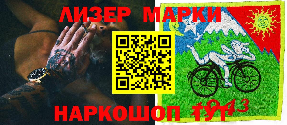 Марки 25I-NBOMe 1,8мг  Вход с VPN  Марки 25I-NBOMe  Марки 25I-NBOMe 1,8мг  Бузулук 