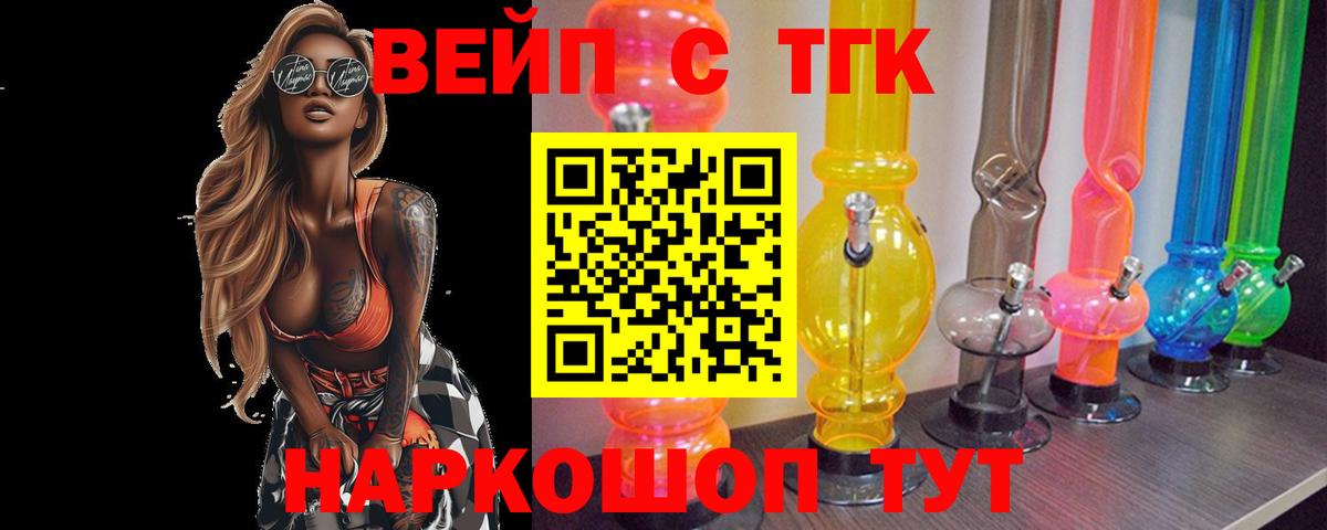 ТГК концентрат Бузулук